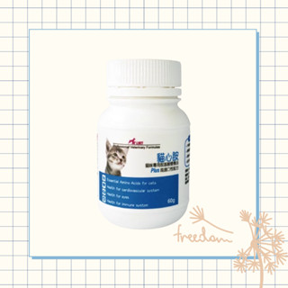 🐷圓圓晴🐷【J.VET】貓心胺PLUS（粉劑60g/瓶）寶昕 牛磺酸 離胺酸 維生素B群 貓咪所需重要胺基酸