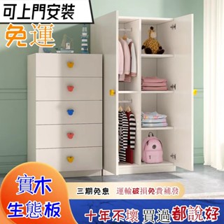 免運 廠家直銷 可上門安裝 兒童衣櫃 實木衣櫃 簡易木質卡通衣櫃臥室兒童衣櫥寶寶收納櫃經濟型小衣櫃五鬥櫃組閤