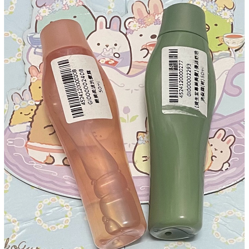 過期即期出清資生堂芯之麗輕縈柔波洗髮露50ml/優源舒活洗髮露50ml