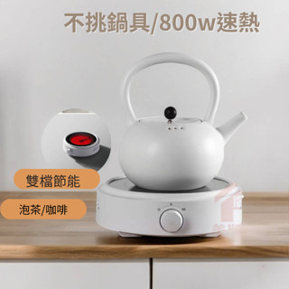 電陶爐 110v 節能 咖啡爐 煮摩卡壺 不挑鍋 電熱爐 煮茶爐 泡茶爐 迷你電爐 快煮壺 電爐 燒水爐 美斯居家