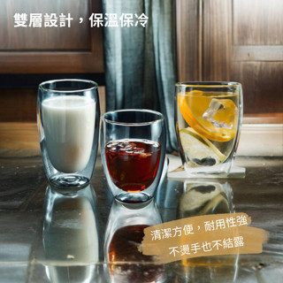 雙層玻璃杯 250ml 350ml 450ml耐熱玻璃 保溫 咖啡杯 拿鐵咖啡杯 美式咖啡杯 水杯 茶杯 雙層杯