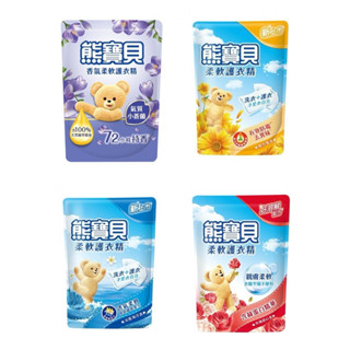 1.84L 熊寶貝 柔軟護衣精（補充包） 海洋 玫瑰 陽光 小蒼蘭 （超商、店到店：最多2包）