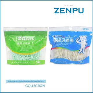 奈森克林 扁線牙線棒200支(薄荷)(原味)(站立袋)【ZENPU】臺灣製造