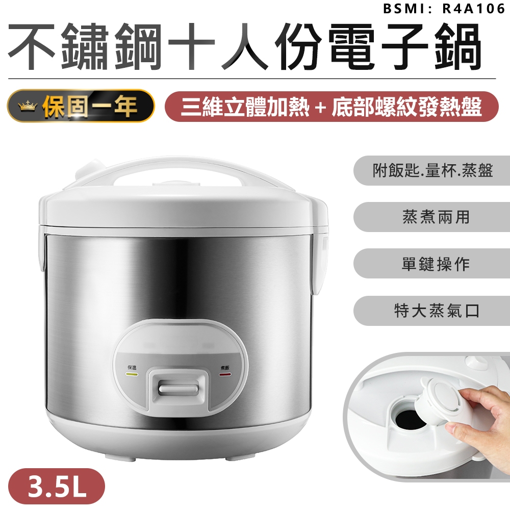 【KINYO 十人份電子鍋3.5L REP-18】電鍋 煮鍋 電子鍋 飯鍋 蒸鍋 湯鍋 燉鍋 快煮鍋 煮飯鍋 美食鍋