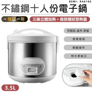 【KINYO 十人份電子鍋3.5L REP-18】電鍋 煮鍋 電子鍋 飯鍋 蒸鍋 湯鍋 燉鍋 快煮鍋 煮飯鍋 美食鍋