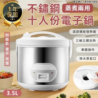 【KINYO 十人份電子鍋3.5L REP-18】電子鍋 飯鍋 電鍋 煮鍋 蒸鍋 湯鍋 燉鍋 快煮鍋 煮飯鍋 美食鍋