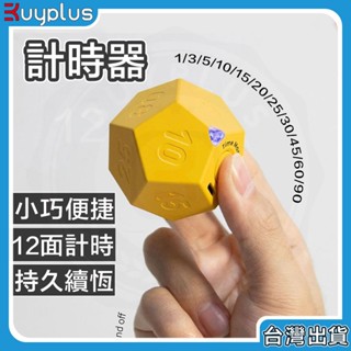 【8H快速出貨+假日照常出貨】計時器 時間管理器 倒數計時器 可視時間管理器 讀書學習自律定時器 旋轉計時器 計時