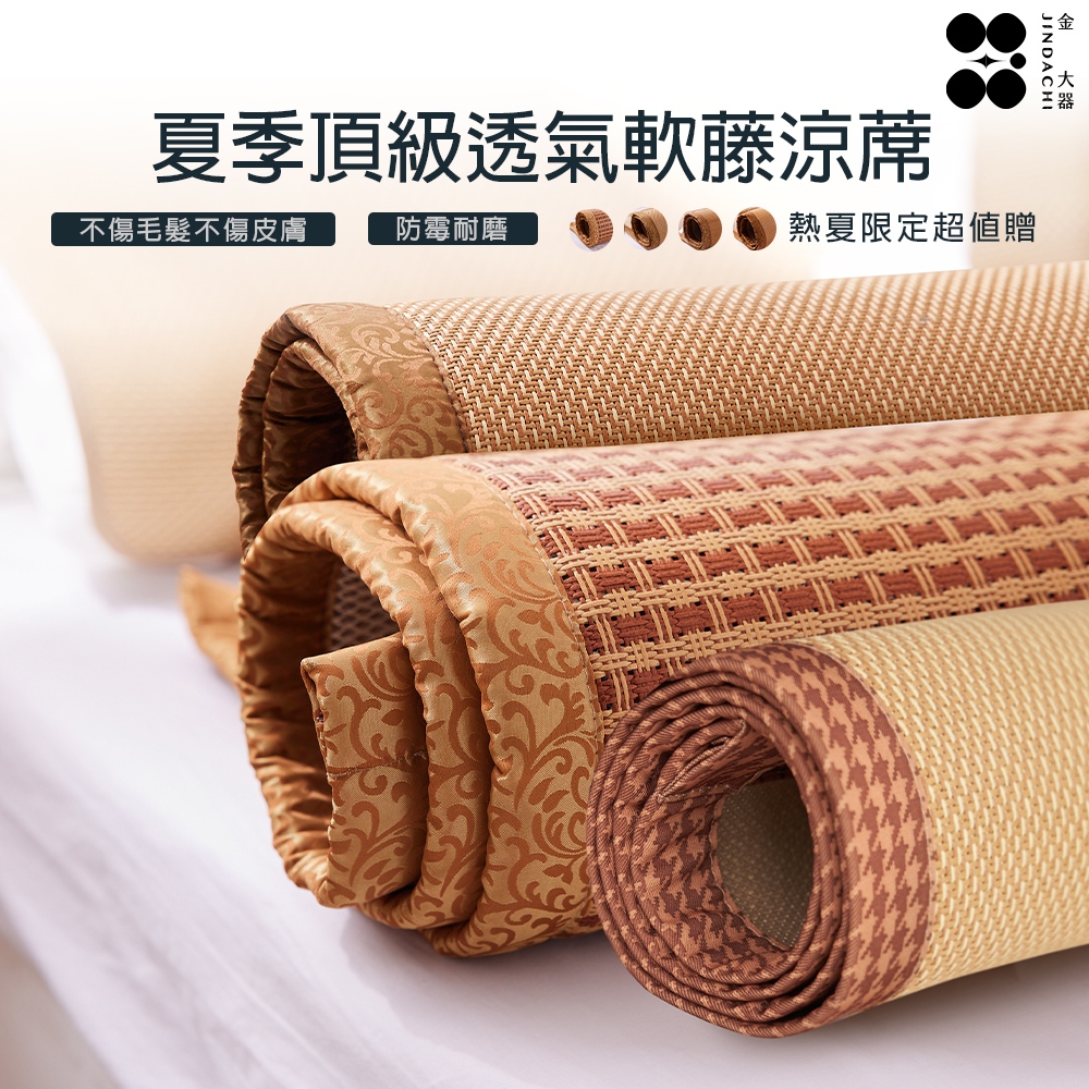 【金大器】頂級紙纖涼蓆-多款可選【可接受訂做】立體蜂巢藤蓆竹蓆麻將蓆 單人/雙人/雙人加大/特大 透氣涼墊 省電好幫手