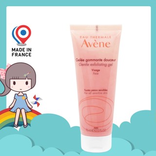 雅漾 淨化保濕去角質凝膠 75ml Avene 【花兒小舖】