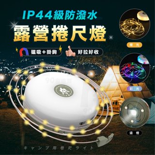 【臺灣24h出貨】 氣氛燈 燈串 氣氛燈條 裝飾燈 車內氣氛燈 led燈串 擺攤燈 露營燈具 露營燈串 串燈 露營燈