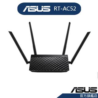 ASUS 華碩 RT-AC52 四天線雙頻無線WIFI路由器(分享器)