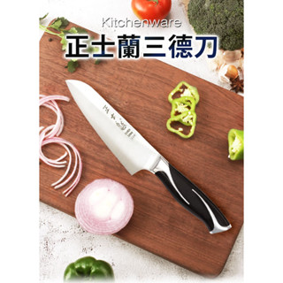 《闔樂泰》正士蘭三德刀 廚房用品 菜刀 水果刀 切刀 合金刀 臺灣製造