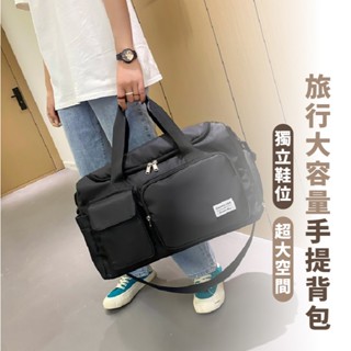 嘉義出貨 {臺灣收納王} 獨立鞋位袋 乾濕分離包 行李拉桿 旅行收納袋 大容量手提時尚 瑜伽運動健身包