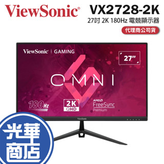 ViewSonic 優派 VX2728-2K 27吋 電競螢幕 螢幕 0.5ms/2K/180Hz/IPS 光華商場
