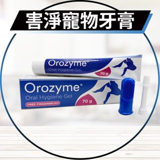 【圓】▲免運 害淨 LOGIC !!狗貓!! 歐樂 害淨免洗牙膏(犬貓用)