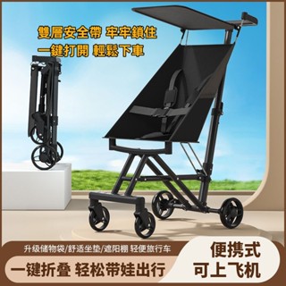 【臺灣出貨】可登機可折疊寶寶推車 超輕便可折疊嬰兒推車 超輕口袋車 兒童多功能簡易旅行車 寶寶外出手推車 高碳鋼牛津布