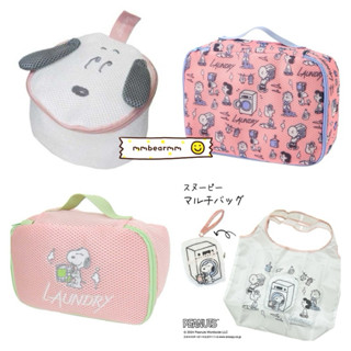日本正版 史努比 snoopy 筒型衣物洗衣袋 手提洗衣袋 方形洗衣袋 洗衣網 旅行收納袋 折疊環保購物袋 購物袋