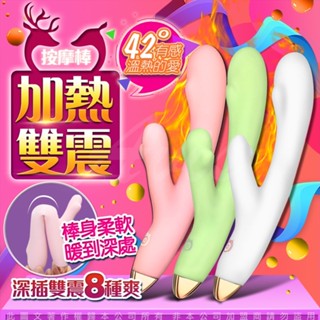 LIBO麗波 鹿頂記 APP鹿角 按摩棒 8頻 抽插+震動+智慧加溫 女用自慰震動棒 情趣用品 溫馨版(粉/白/綠)