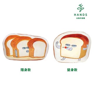 【麵包小偷】軟Q抱枕(隱身款/變身款)｜臺隆手創館
