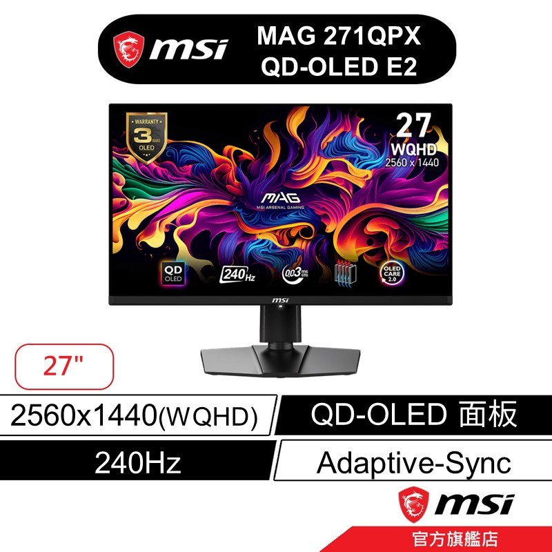 msi 微星 MAG 271QPX QD-OLED E2 平面 電競螢幕 27型/240Hz/0.03Ms/WQHD
