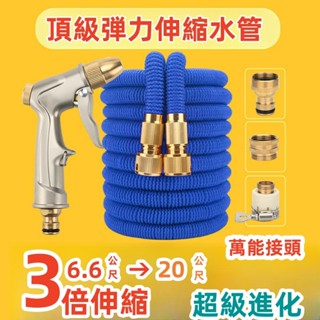 【高壓伸縮水槍】旗艦級高壓彈力伸縮水管系列 園藝水槍 強力水管 水槍 澆花水槍 灑水槍 防爆高壓伸縮水管 高壓水槍 水管