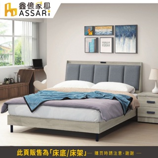 ASSARI-米恩6分硬床底/床架-雙人5尺/雙大6尺