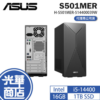 ASUS 華碩 S501MER 桌上型電腦 i5-14400/16G/1TB SSD/Win11 光華