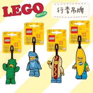 LEGO樂高 香蕉人 鯊魚人 熱狗人 仙人掌人 人偶造型 行李吊牌 揹包掛飾 吊飾 COCOS LG287