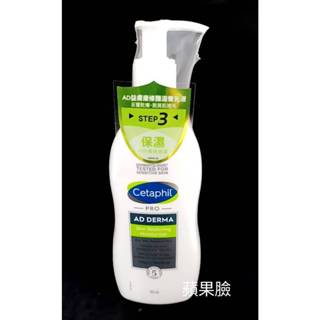 (蘋果臉)舒特膚Cetaphil AD益膚康修護滋養乳液 295ML/瓶 售價790元~蝦皮代收發票
