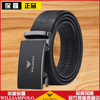免運WilliamPOLO 英皇保羅頭層牛皮男生皮帶 自動腰帶 自動扣商務休閒男士皮帶 精良順滑合金扣頭 真皮西裝皮帶男
