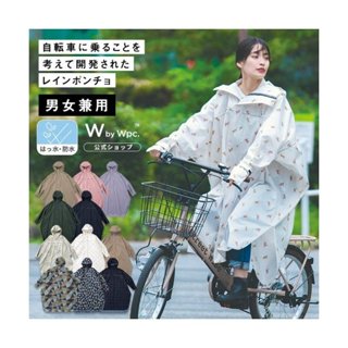 快速發貨+電子發票 日本 wpc 雨衣自行車專用 時尚雨衣 大衣式雨衣 自行車雨衣 防水 露營 通勤 防潑水 雨披 雨衣
