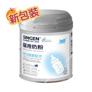 ~毛毛樂寵物~發育寶 SINGEN 貓用牛奶粉 犬用牛奶粉 CP6 CP7/200g