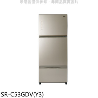 聲寶【SR-C53GDV(Y3)】530公升三門變頻玻璃冰箱琉璃金(7-11商品卡100元) 歡迎議價
