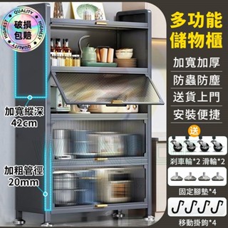 臺灣現貨 廚房收納置物櫃 防塵收納櫃 櫥櫃 防塵櫥櫃 電器碗碟微波爐置物櫃 透明掀蓋置物架 可移動落帶櫃門餐廚櫃 儲物櫃