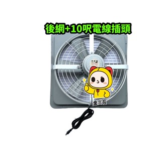 免運『超降溫』附後網 24吋 1/2HP 低噪音 工業型排風機 排風扇 廠房散熱 抽風機 電風扇 吸排扇 大型通風機