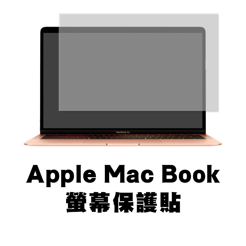 蘋果筆記型電腦 螢幕保護貼 MacBook Air Pro 13 15 16吋 保護貼 鋼化玻璃貼 玻璃貼