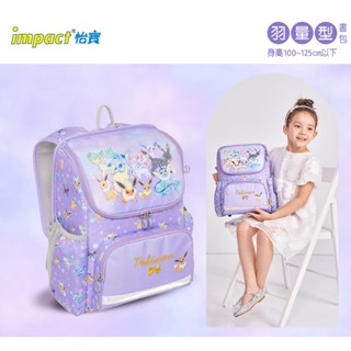(加贈超值贈品)【IMPACT】怡寶 寶可夢超輕羽量型護脊書包-粉紫 IMPKM6022PL 書包小學 國小