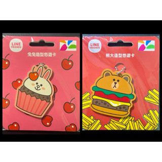 💕現貨💕LINE friends 造型悠遊卡 蛋糕兔兔 漢堡熊大 兩款可選