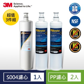 【5%蝦幣回饋/附發票】3M S004替換濾心3US-F004-5+PP濾心 3RS-F001-5 2入