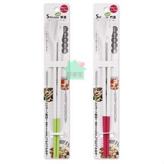 (現貨) 日本製 兩用筷 ECHO 叉匙 .矽膠料理筷 多功能菜箸2色 【好夢家精品】