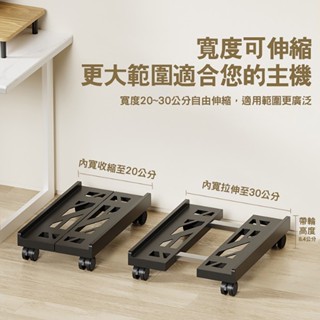 【馬上寄】移動主機架 電腦底座 主機底座 臺式電腦主機托架 電腦主機架 輪子底座 移動底座 主機架附輪 主機