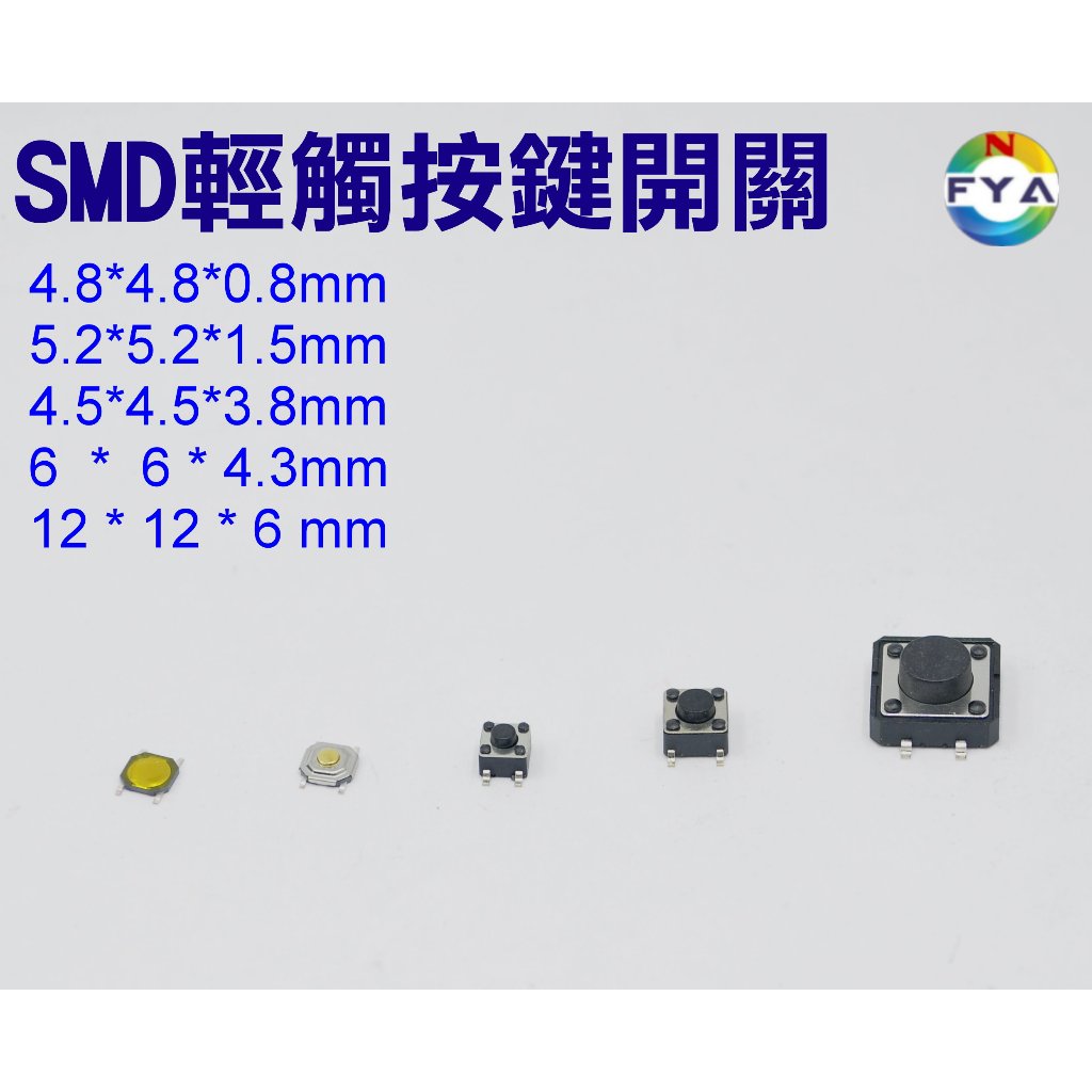 SMD  四腳貼片 回彈 復位 微波爐 輕觸 按鍵 按鈕 開關