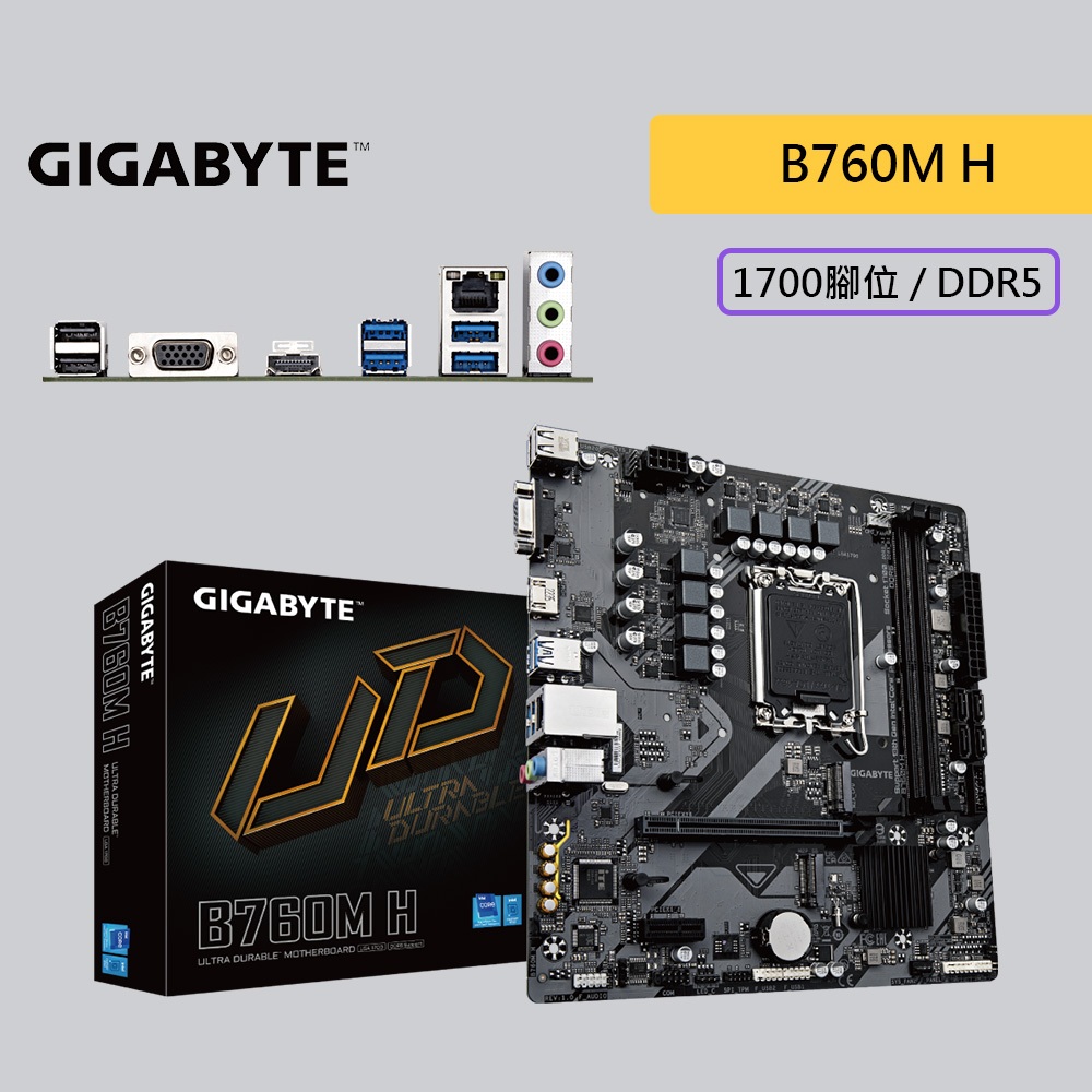 GIGABYTE 技嘉 B760M H 主機板 MATX DDR5 1700腳位 D5 主板