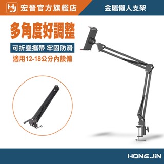 金屬懶人支架 懶人手機夾 床頭支架 摺疊支架 桌面直播支架 金屬懸臂懶人夾