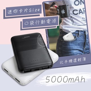 威力家 HANG 迷你卡片 5000mAh 2.1A雙USB口袋行動電源 Type-C/Micro雙輸入 X24A