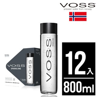 【VOSS芙絲】挪威頂級氣泡礦泉水(800mlx12入)時尚玻璃瓶