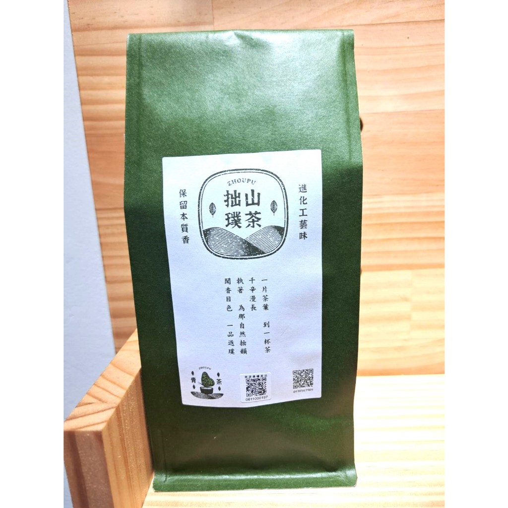 拙樸喬木青茶2兩.六龜山茶.1袋
