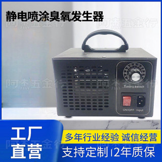 60g/h | 110V/220V】臭氧發生器 60g/h 臭氧機 臭氧殺菌機 臭氧消毒機 臭氧產生器 空氣