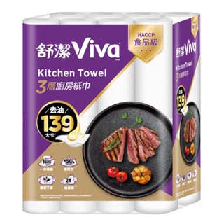 好市多線上代購-舒潔 Viva 三層廚房紙巾 60張 X 16卷