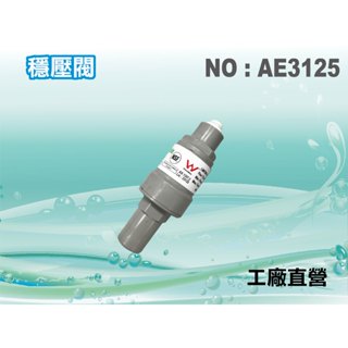【水築館淨水】RO純水機-廢水比.淨水器.濾水器.電解水機.飲水機.水電材料(貨號AE3125)